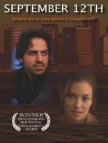 12 сентября 2005