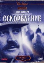 Оскорбление (1972)
