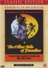 Фокстрот (1976)