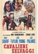 Всадники (1971)