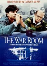 Военная комната (1993)