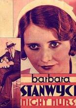 Ночная сиделка (1931)