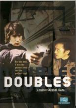 Парная игра 2001