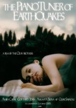 Настройщик землетрясений (2005)