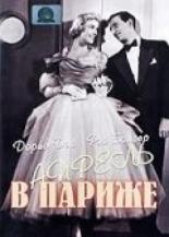 Апрель в Париже (1952)