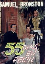 55 дней в Пекине (1963)