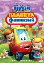 Братц: Планета фантазий 2009