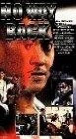 Нет пути назад 1990