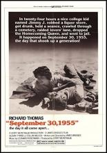 30 сентября 1955 года (1977)