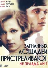 Загнанных лошадей пристреливают, не правда ли? (1969)