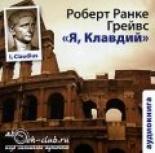 Я, Клавдий 1937