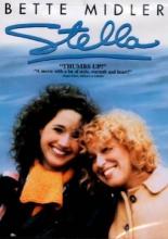 Стелла (1990)