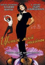 Цветок моей тайны (1995)