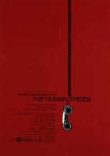 Человеческий фактор (1979)