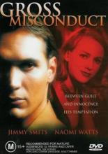 Аморальное поведение (1993)