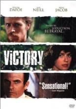 Победа (1996)