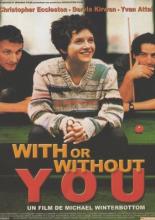 С тобой или без тебя (1999)