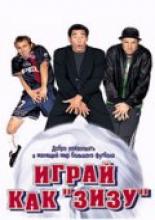 Играй как &laquo;Зизу&raquo; (2002)