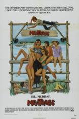 Фрикадельки (1979)