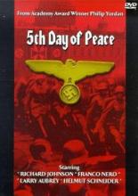 С нами Бог (1970)