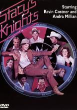 Выигрыш (1983)