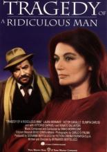 Трагедия смешного человека (1981)