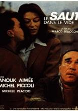 Прыжок в пустоту (1980)
