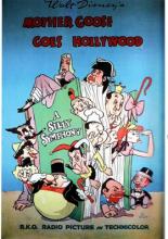 Матушка Гусыня едет в Голливуд (1938)