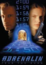 Адреналин (1996)