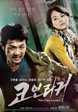 Камера хранения (2015)