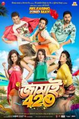 Jamai 420 (2015)