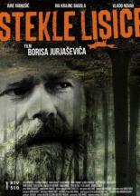 Бешеные лисы (2017)