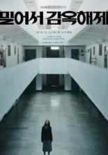 Побег из тюрьмы (2018)