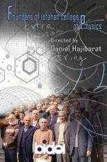 Founders of Isfahan college of Physics (2018)