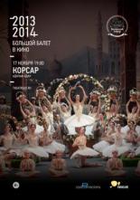 Корсар (2013)