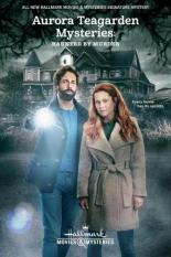 Расследования Авроры Тигарден (2015)