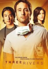 Три реки  (2009)
