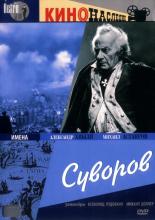 Суворов (1940)