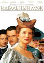 Идеальный муж (1999)