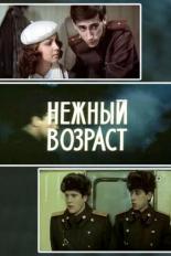 считайте меня взрослым 1974. 96445. считайте меня взрослым 1974 фото. считайте меня взрослым 1974-96445. картинка считайте меня взрослым 1974. картинка 96445. АНАНЬИНА Валентина Георгиевна — (р. 18 мая 1933, Москва), российская актриса. Окончила ВГИК (1957, мастерская Ю.Райзмана). В 1957 1990 актриса Театра студии киноактера. Одна из самых снимаемых актрис советского кино (более 150 ти ролей). 1955 Вольница (см. ВОЛЬНИЦА) 1955 Урок … Энциклопедия кино