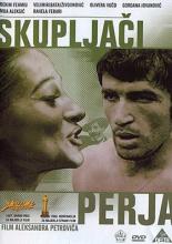 Скупщики перьев (1967)