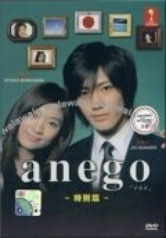 Anego (фильм 1988)