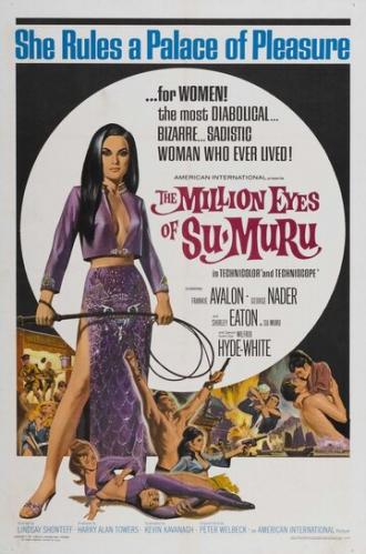 Миллион глаз Су-Муру (фильм 1967)