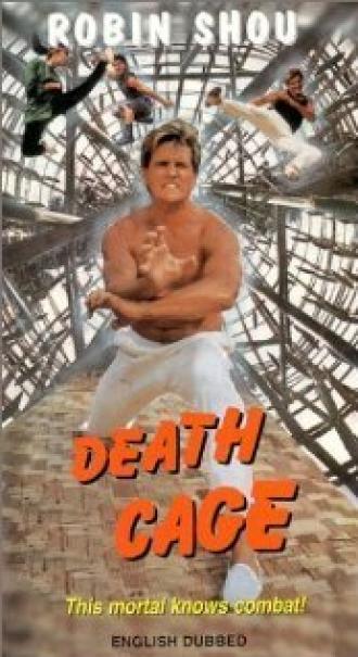 Клетка смерти (фильм 1988)