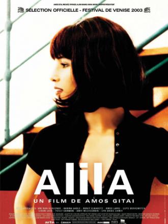 Алила (фильм 2003)
