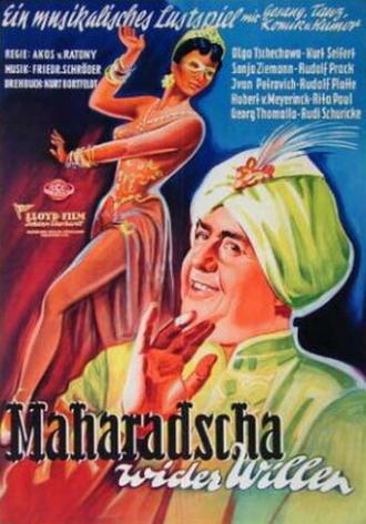 Махараджа поневоле (фильм 1950)