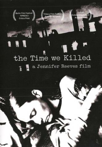 Время, которое мы убили (фильм 2004)