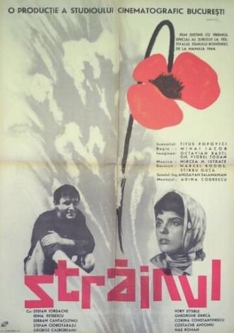 Чужак (фильм 1964)