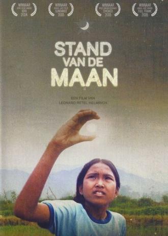 Очертания луны (фильм 2004)