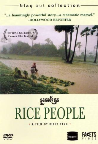 Рисовые люди (фильм 1994)